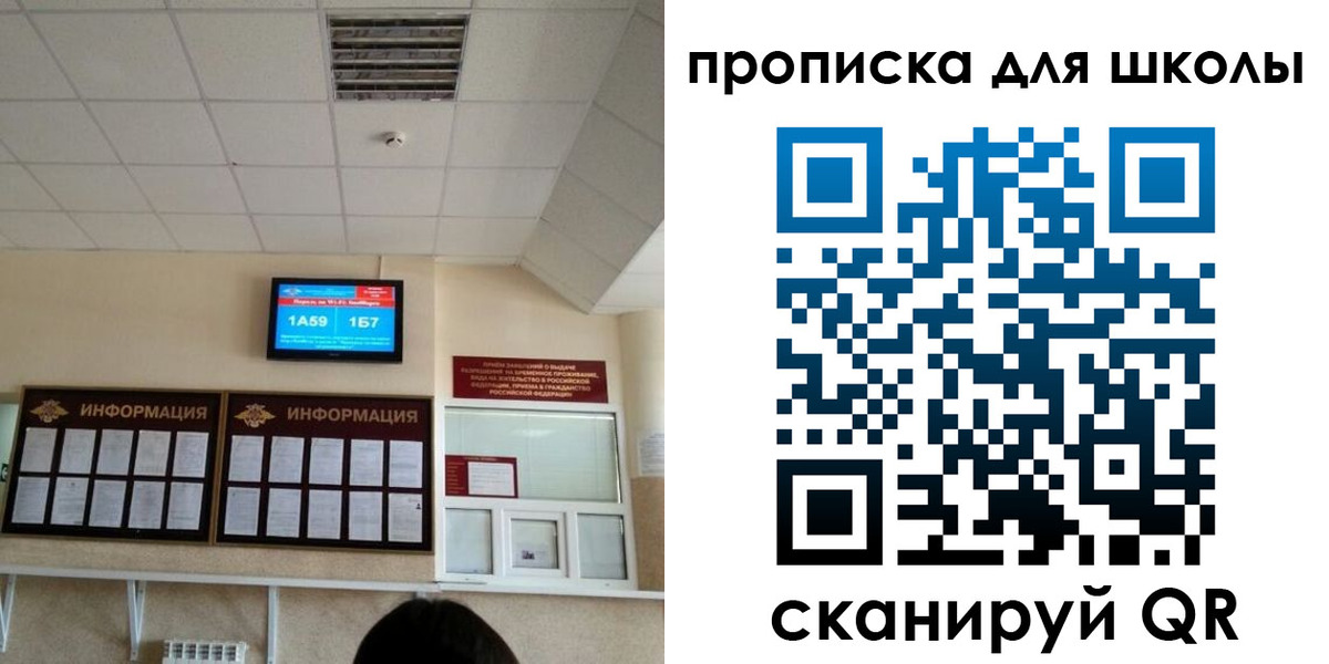 временная регистрация в квартире в Рыбинске
