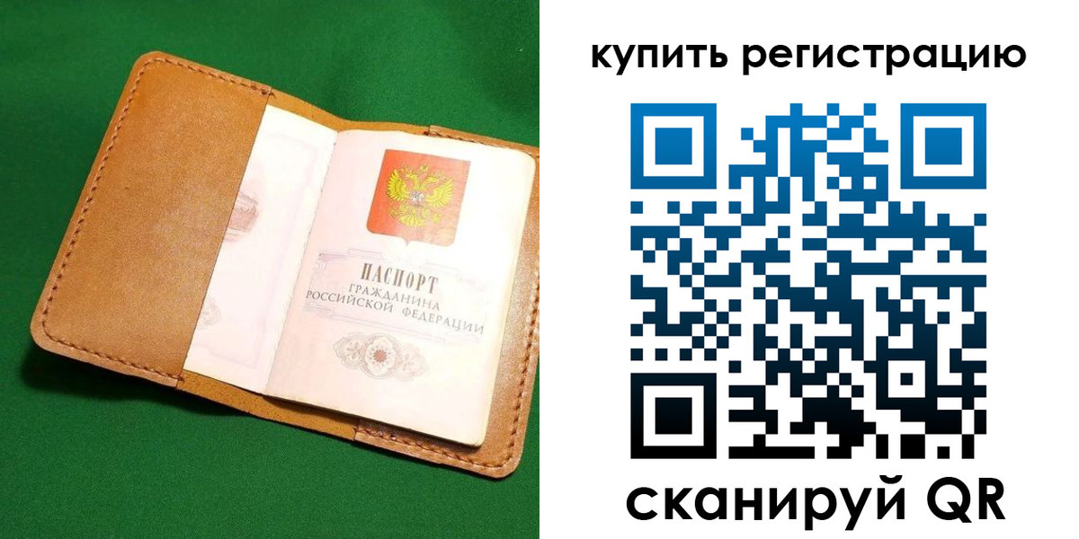 временная регистрация в Рыбинске