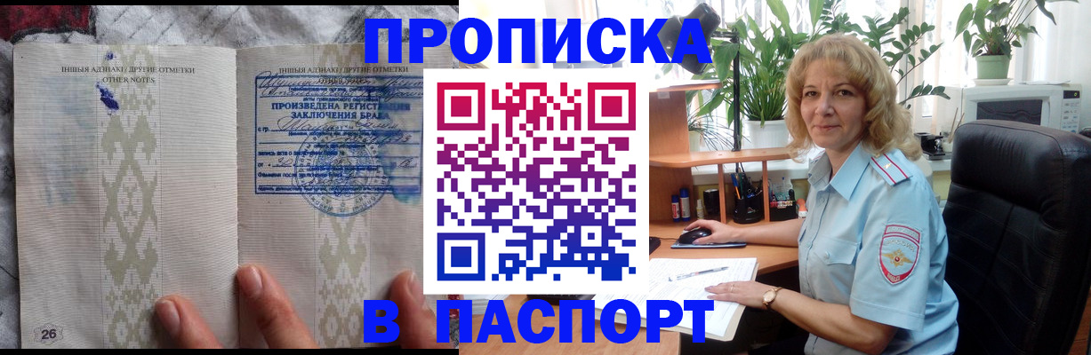 временная регистрация гарантия в Рыбинске